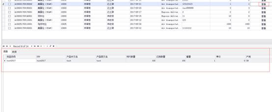 麦哲伦海外仓系统入库操作流程