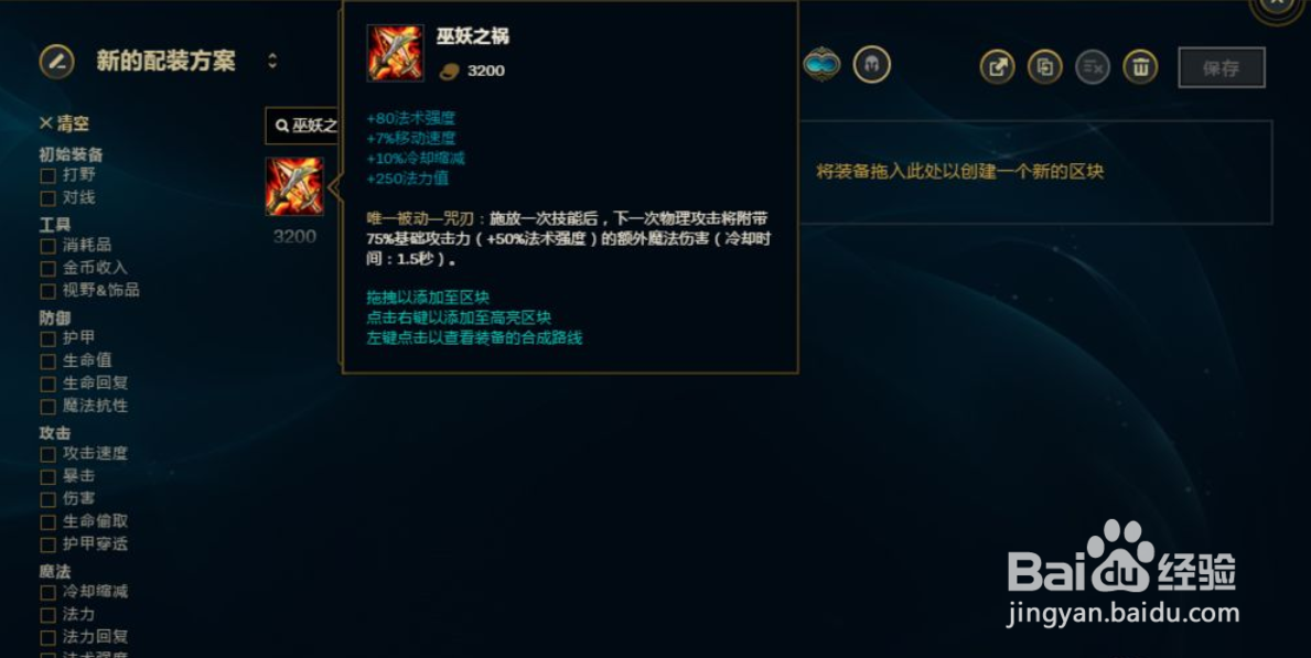 lols9牛头酋长牛头上单ap法强出装