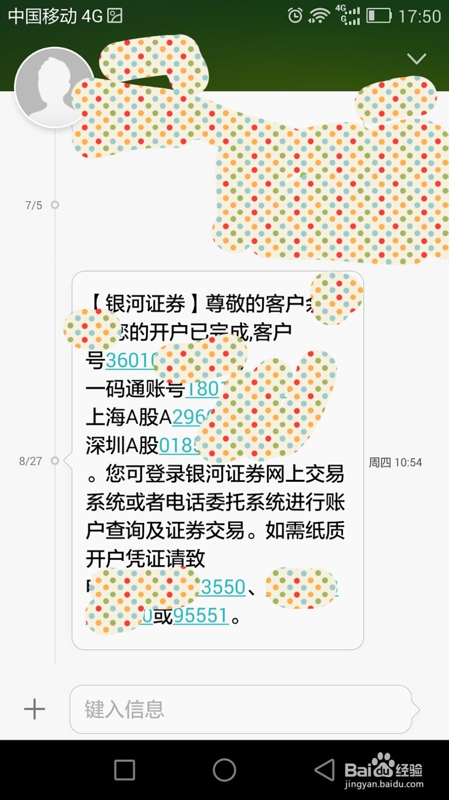 如何用微信开户炒股