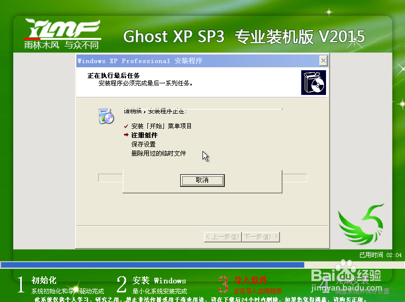 使用小马一键重装系统工具--重装系统详细步骤