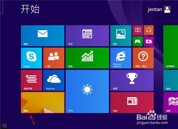Win8系统如何关闭uca服务？