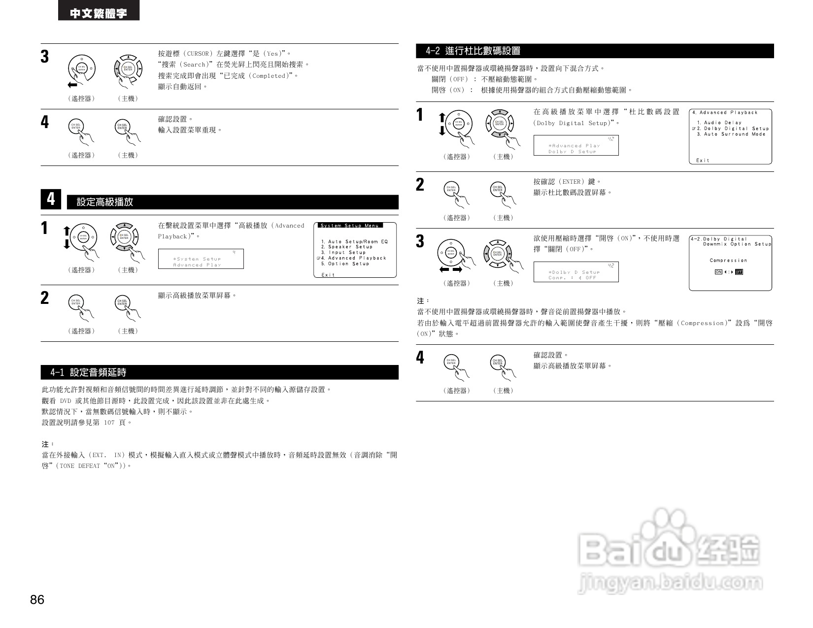 DENON AVR-3805收音环绕扩音机操作说明书:[5]