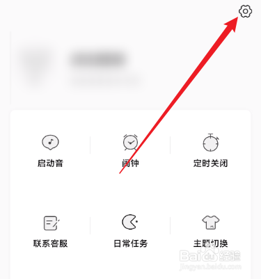 猫耳FM怎么开启个性化推荐