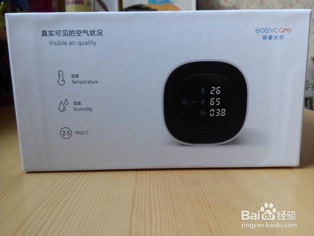 #首晒#易事关怀智能空气净化器开箱晒物