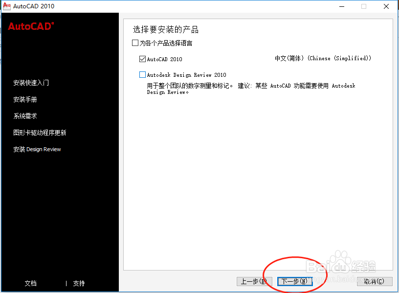 怎么安装AutoCAD2010?免费附送CAD2010安装包!