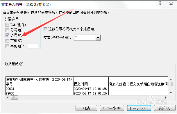 excel及wps对大数字（身份证）显示不全的处理