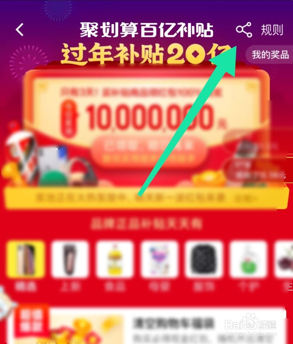 2020淘宝福袋开出的清空购物车大奖是什么