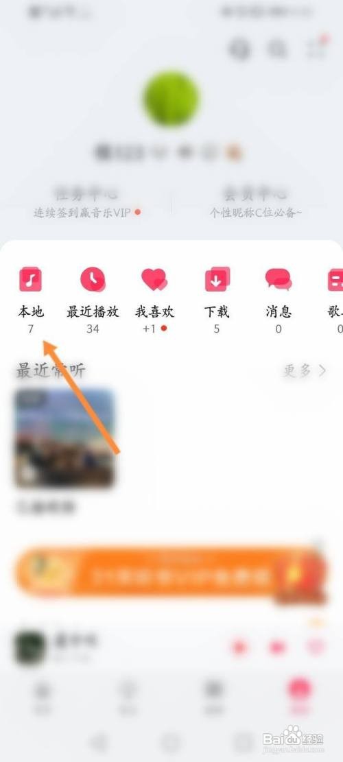 华为手机如何删除本地音乐