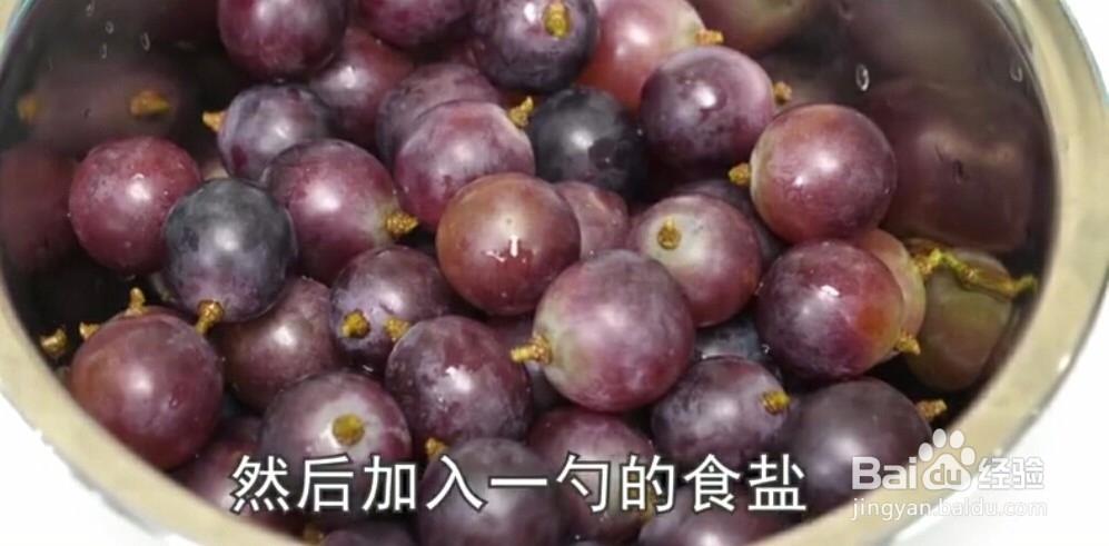 清洗葡萄和提子的正确方法