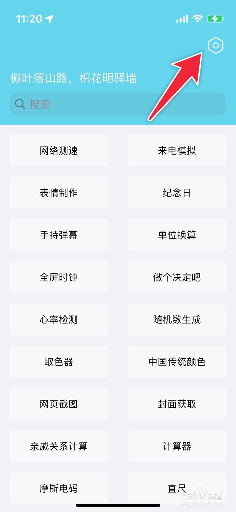 cerulean更换壁纸在哪里