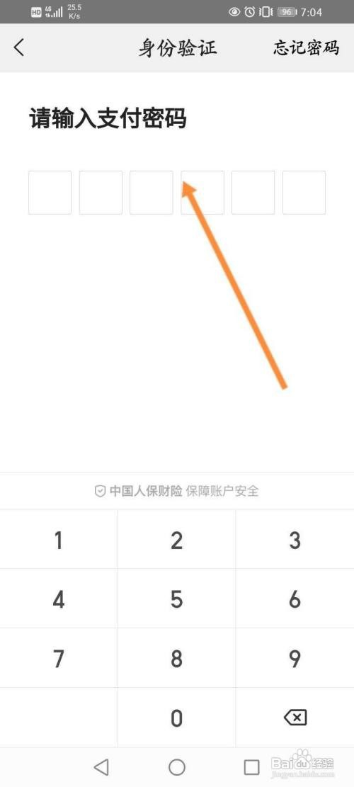 美团的极速支付功能如何打开