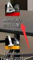CAD2013软件安装教程及下载