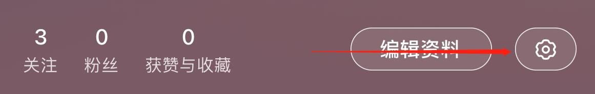 小红书怎样进行通知设置