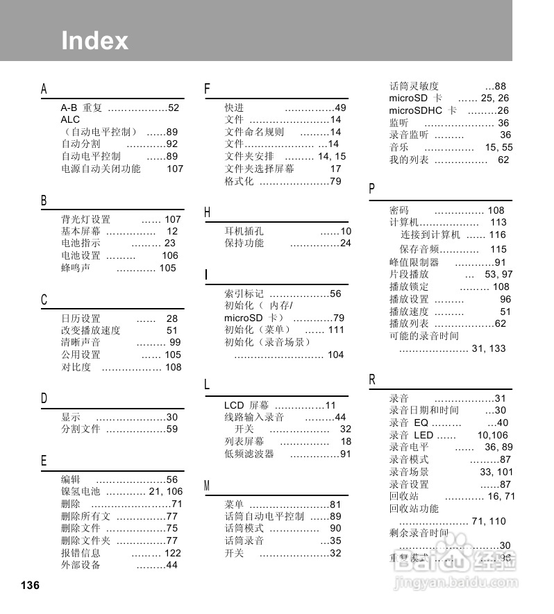 三洋ICR-EH800D数字式录音笔使用说明手册:[7]