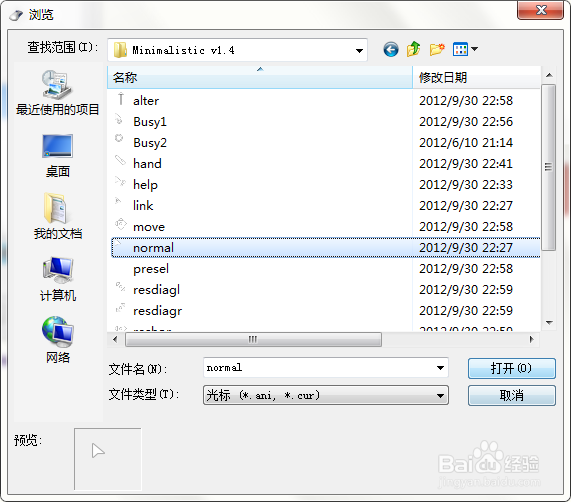 win7美化技巧