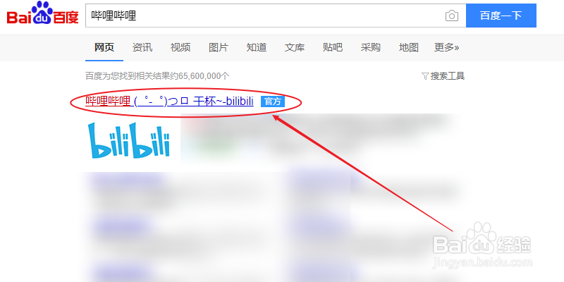 哔哩哔哩如何修改视频中的水印位置