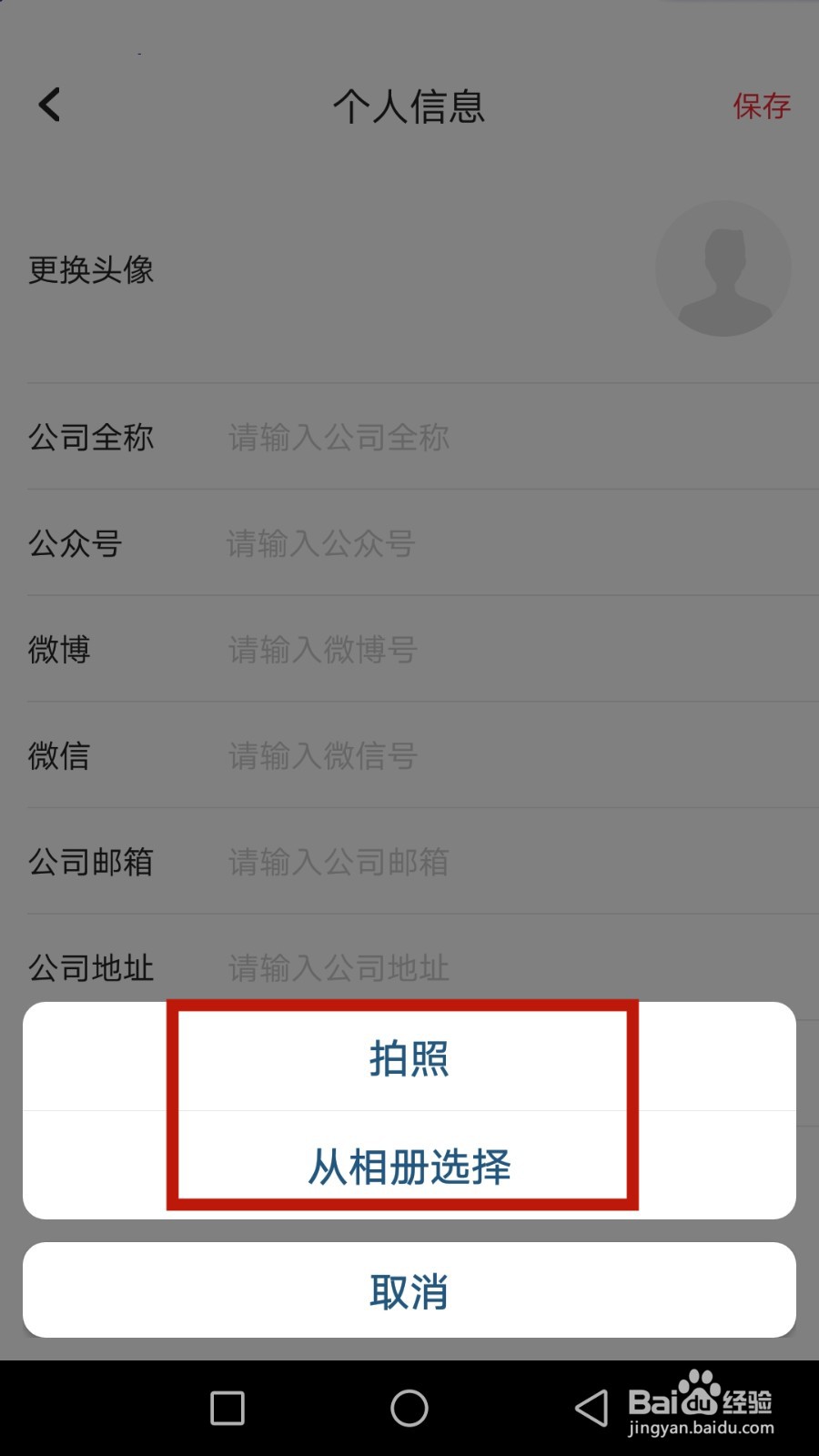 清祥怎么更换头像