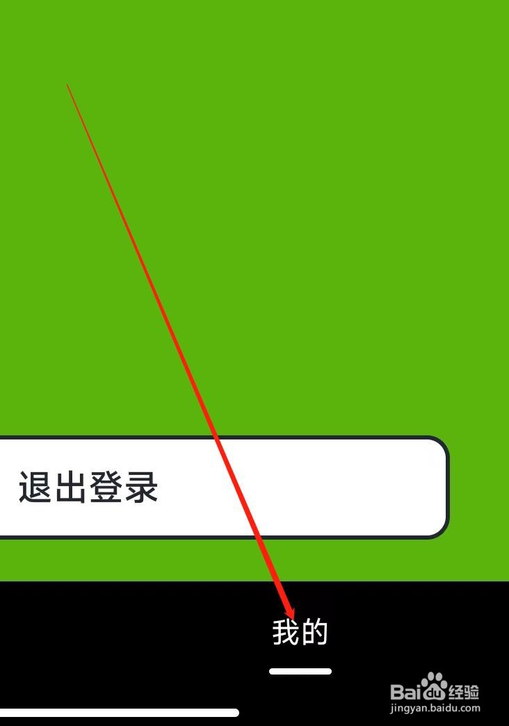 多看视频怎样退出登录