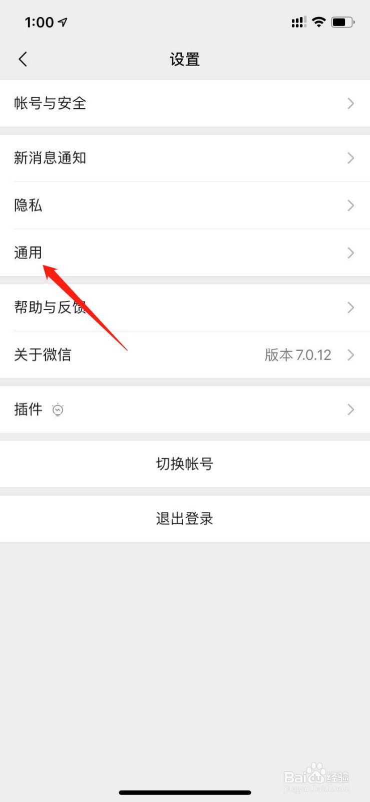 如何把微信聊天记录备份到新手机上