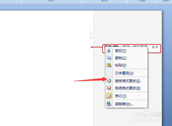 word文档怎么使用修订