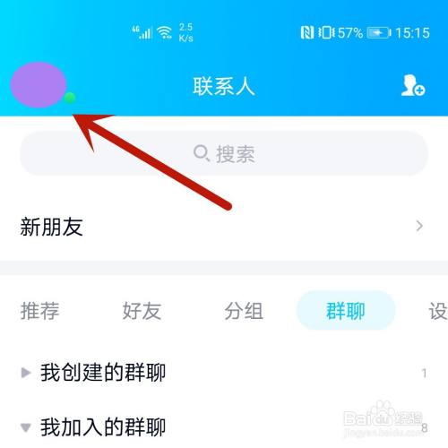 手机QQ语音消息怎么自动转换成文字