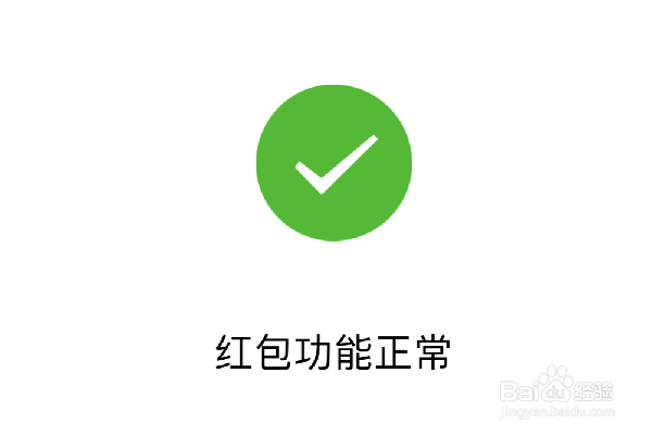 <b>微信不能发红包怎么办</b>