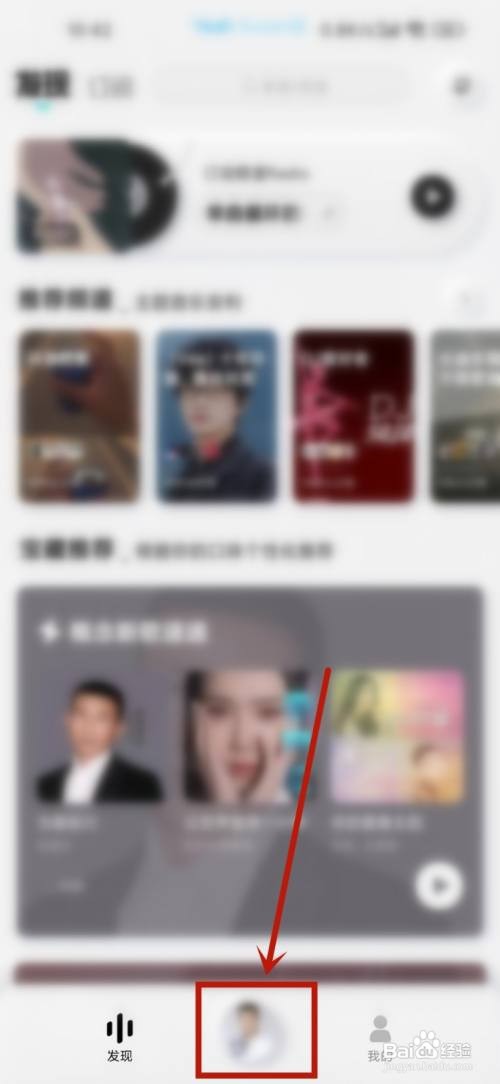 酷狗概念版一起听功能在哪
