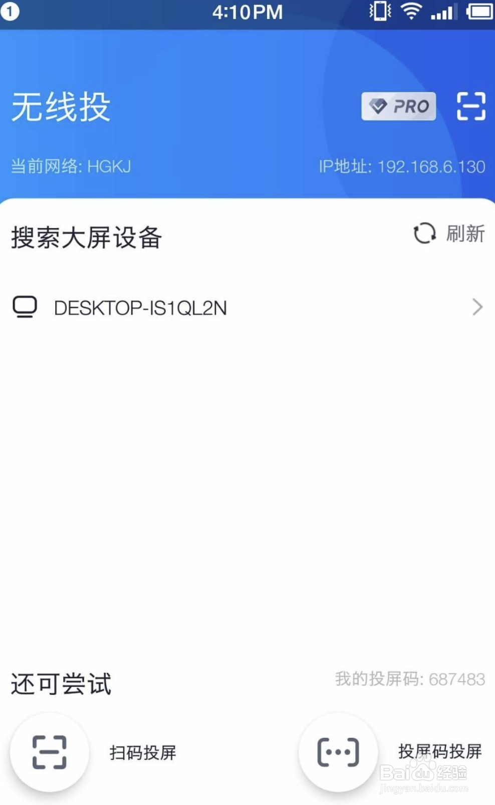 爱投屏怎么投屏到电视