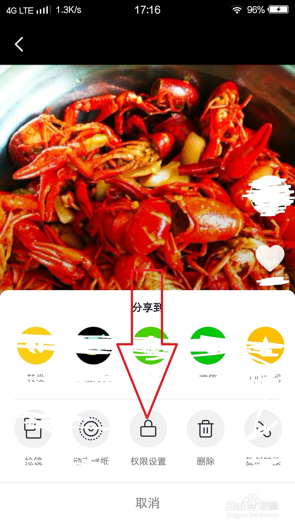 抖音怎么设置禁止被人下载视频