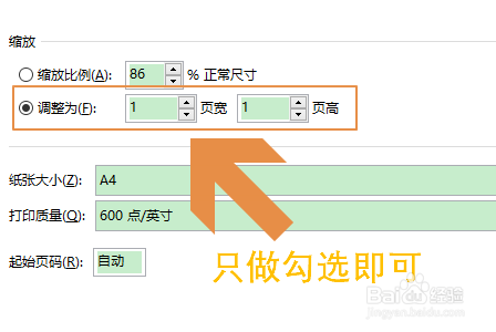 Excel转PDF如何保持在一页？