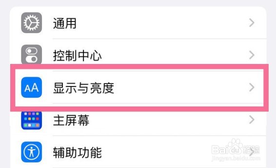 苹果14plus如何开启屏幕常亮