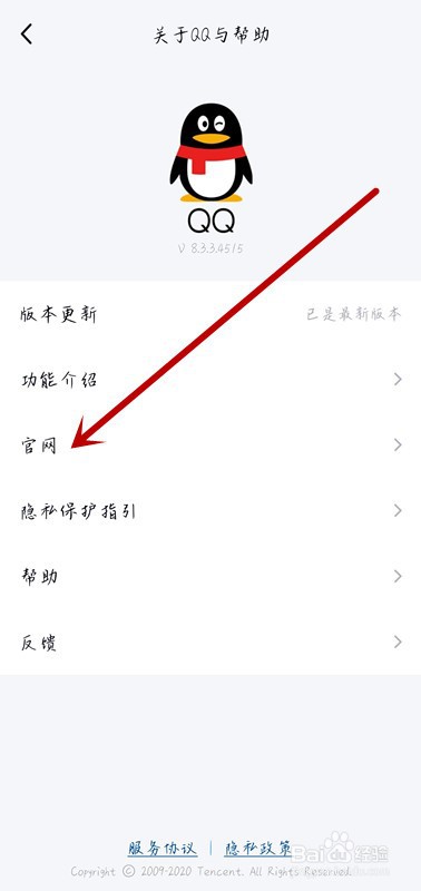 怎样下载最新版QQ?