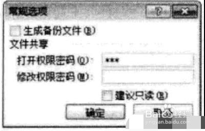 Excel如何加密文档
