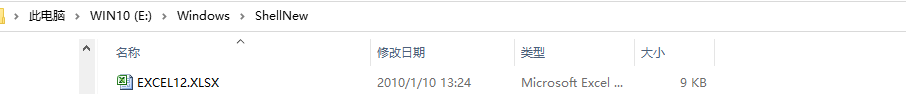 解决新建Excel弹出文件格式或文件扩展名无效
