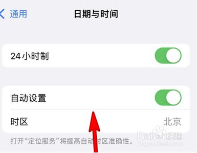 苹果14pro如何设置显示时间