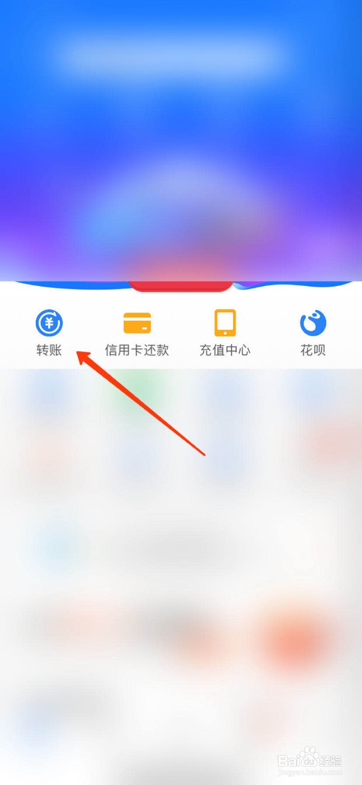 支付宝如何给好友转账