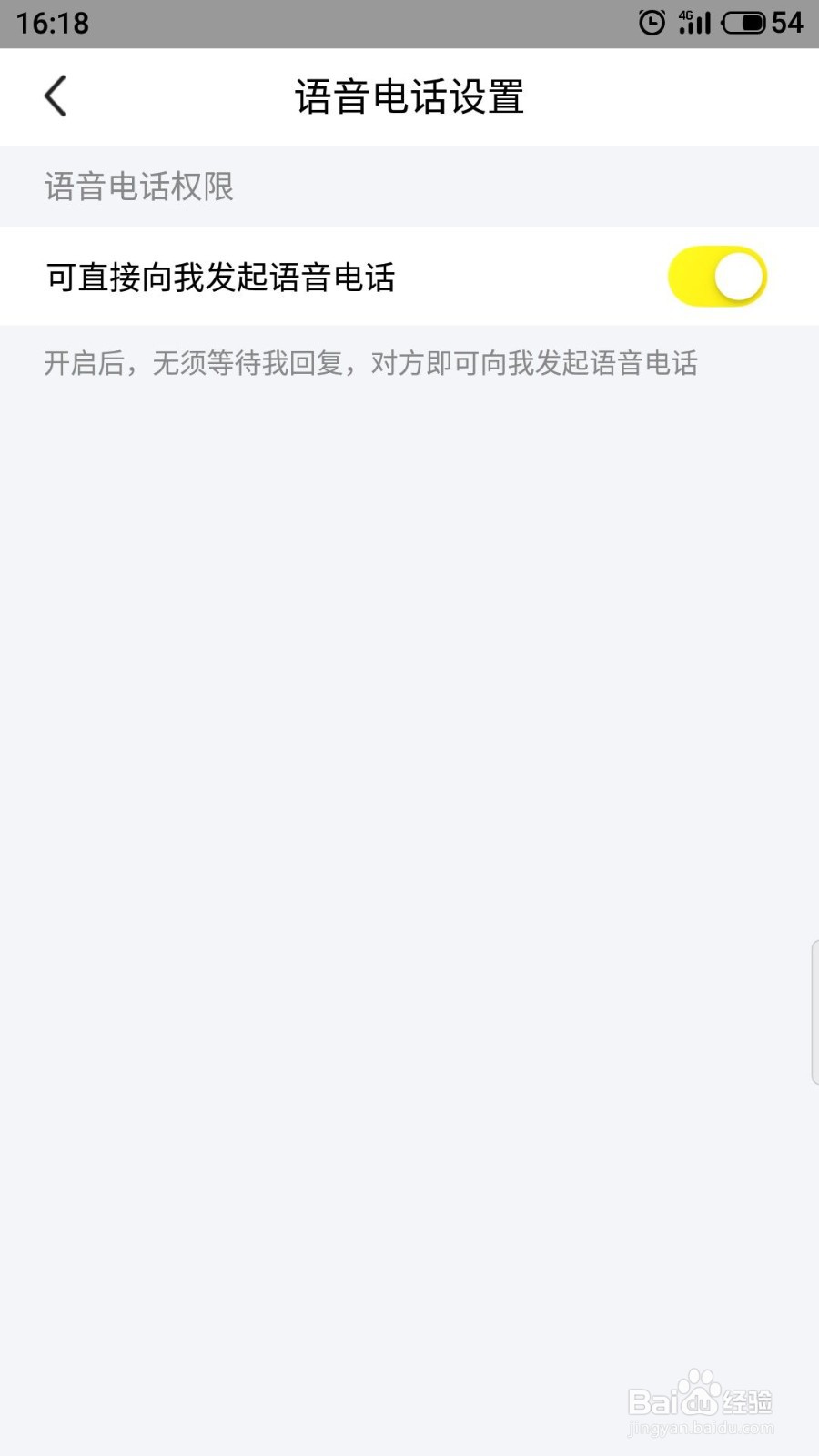 闲鱼怎么设置语音电话