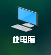 电脑图片无法正常显示缩略图怎么办