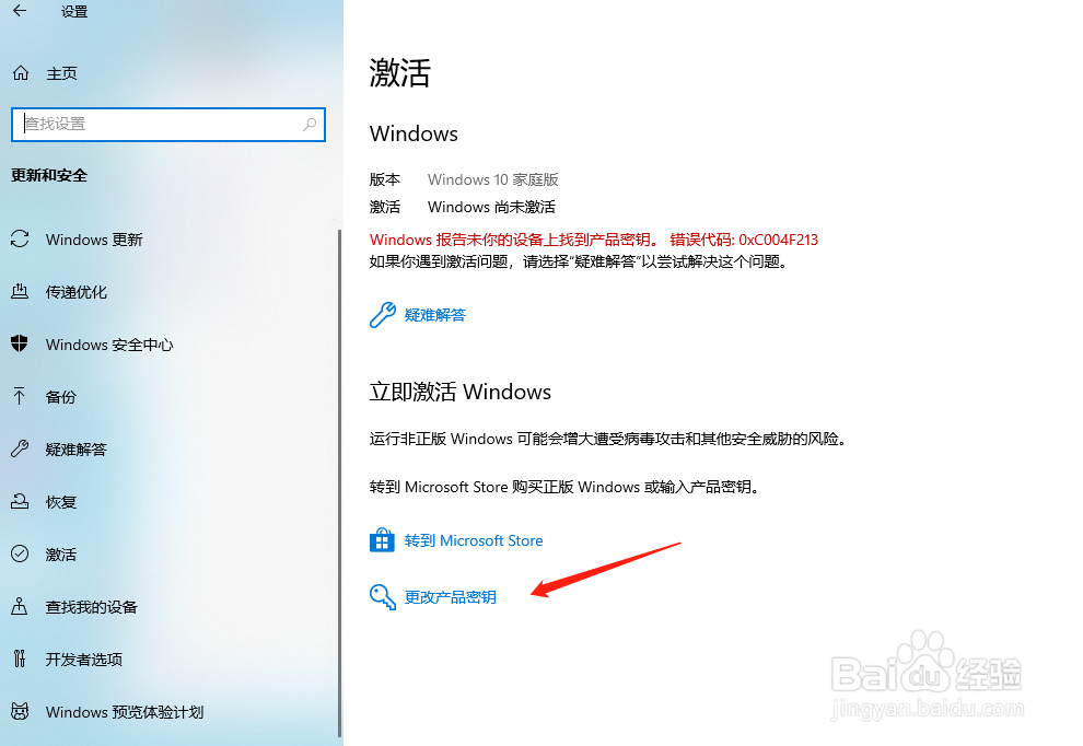 最新的windows10 64位家庭版密钥