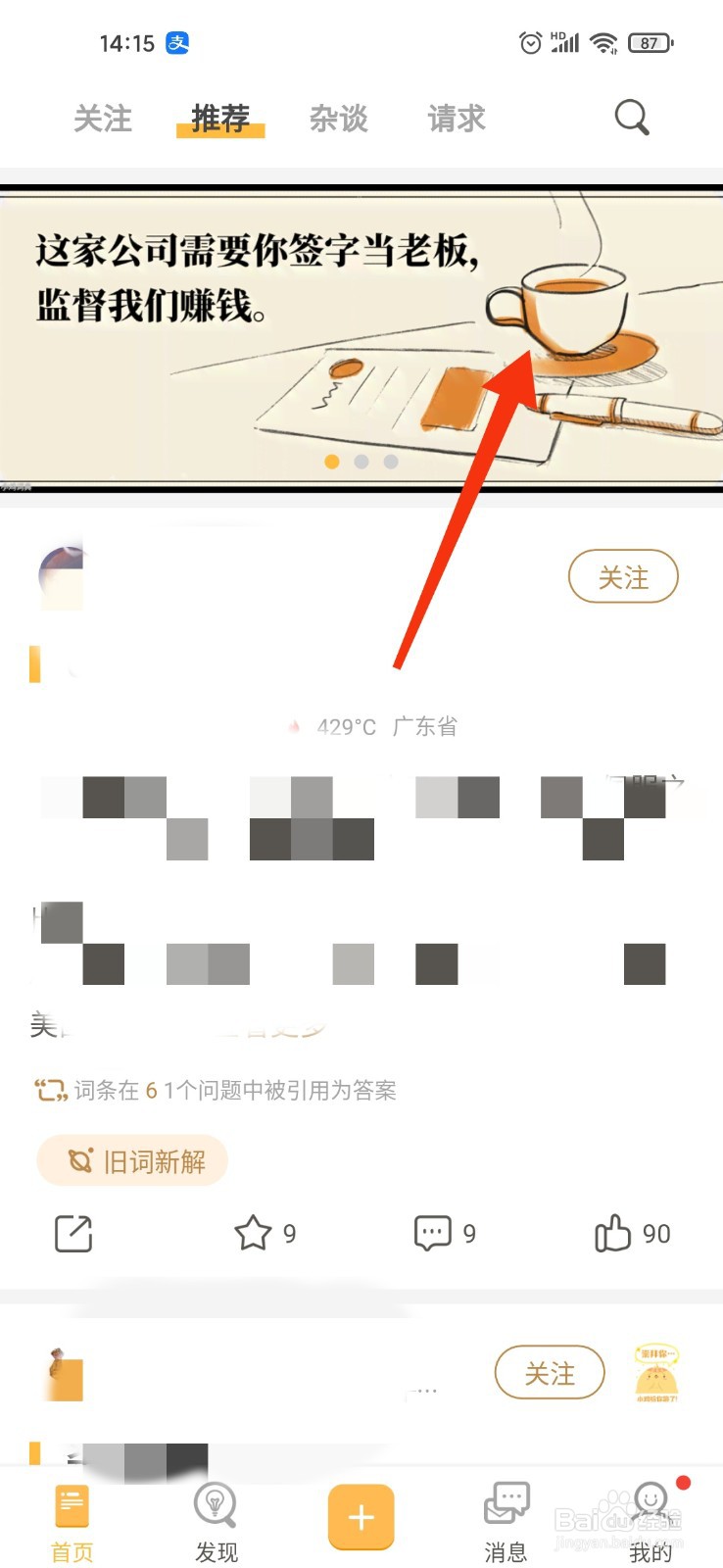 小鸡词典怎么盈利