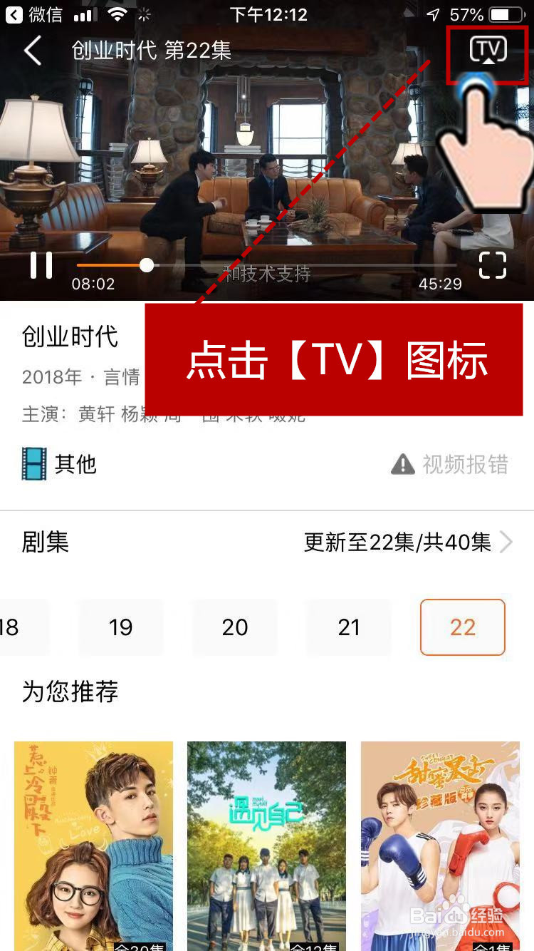 手机对对碰看视频的激活码在哪里领取?怎么使用?