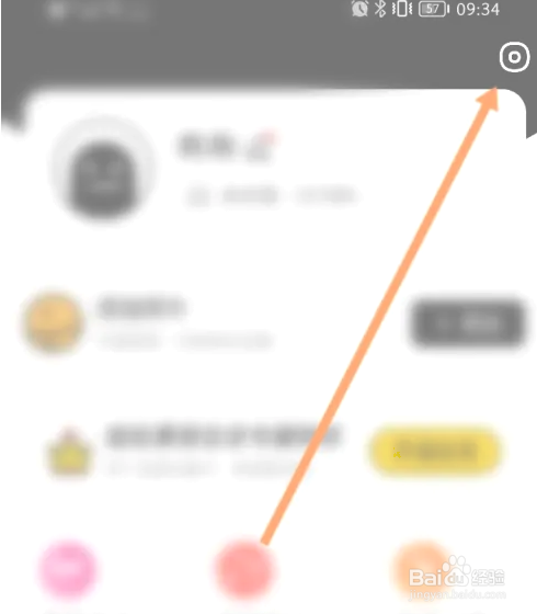 草莓约APP怎么修改昵称