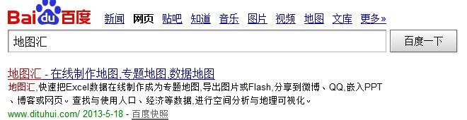 不用软件轻松做地图——网页制作专题地图