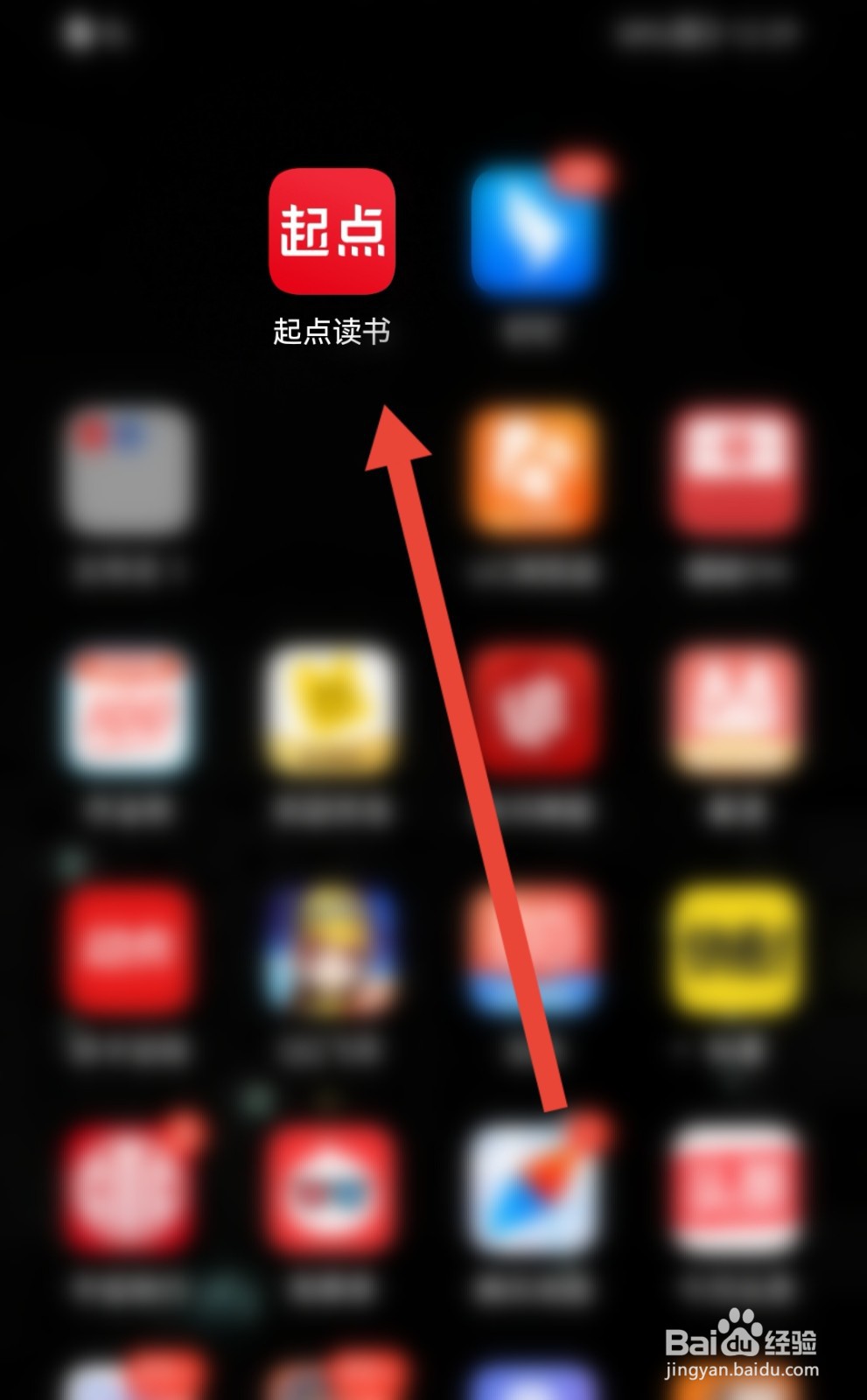 起点读书软件怎样置顶书籍