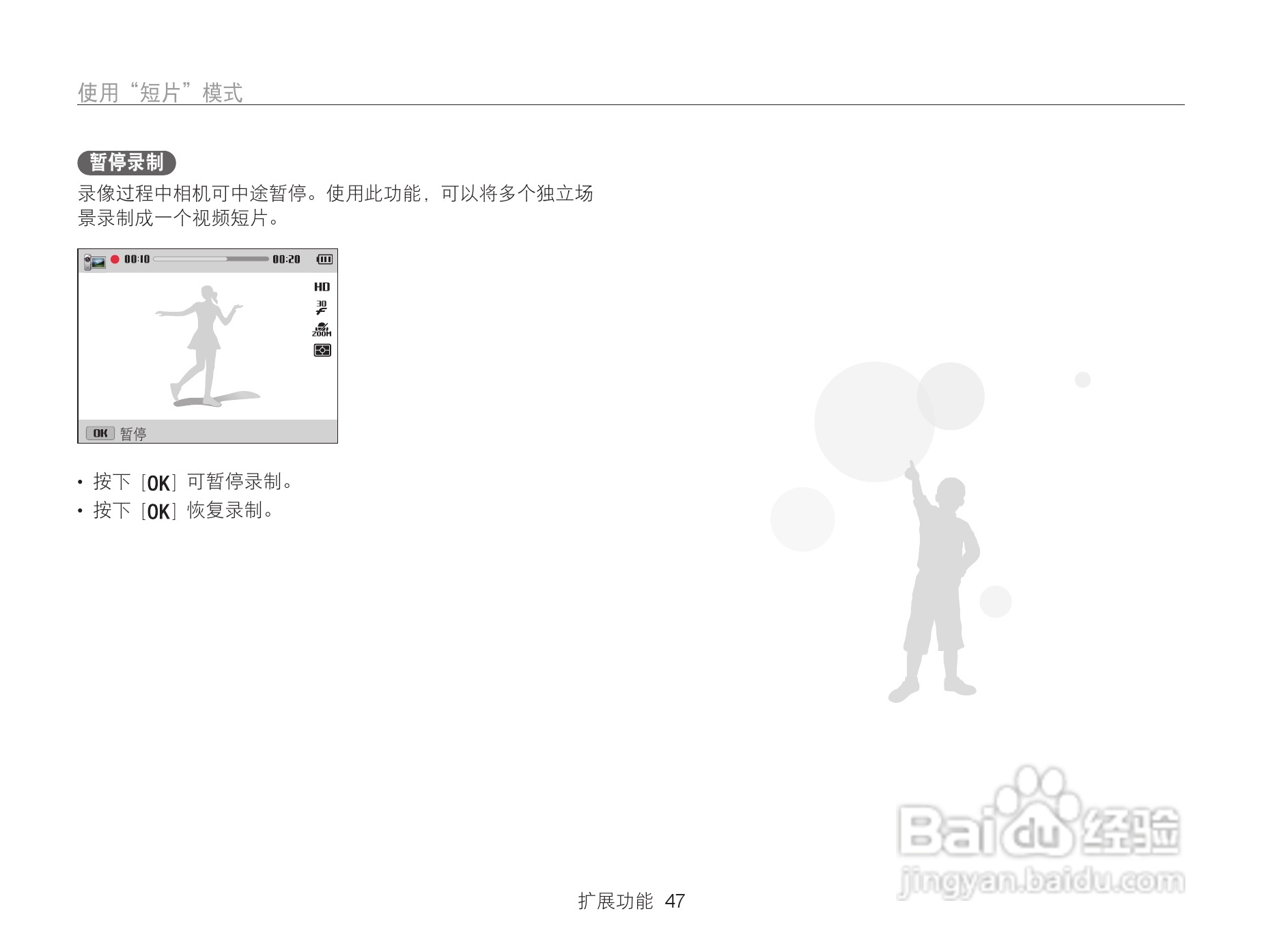 三星WB101数码相机说明书:[5]
