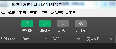 小程序如何测试