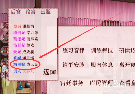 《深宫曲》如何获得内应宫女？