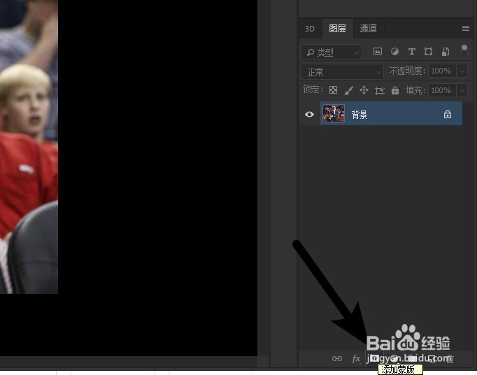 PS2018如何使用蒙版抠图