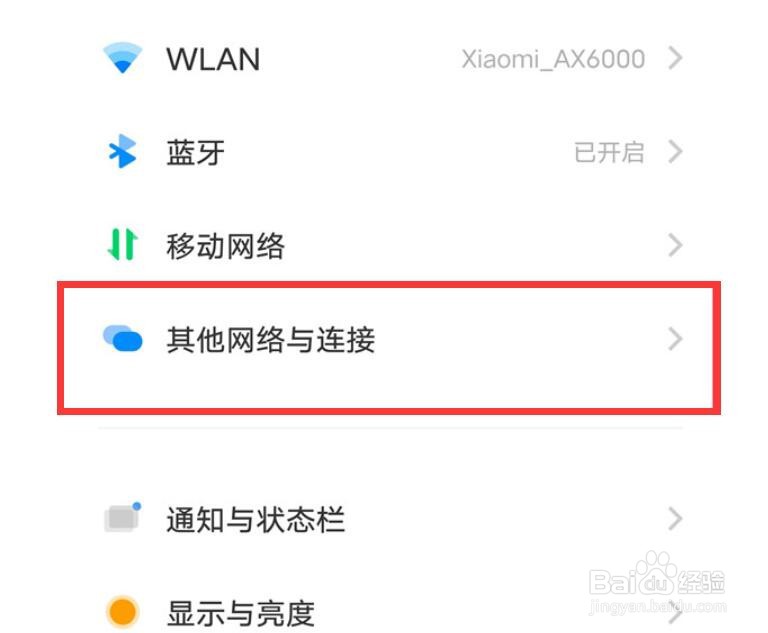 iQOO 10 Pro 怎么分享个人热点