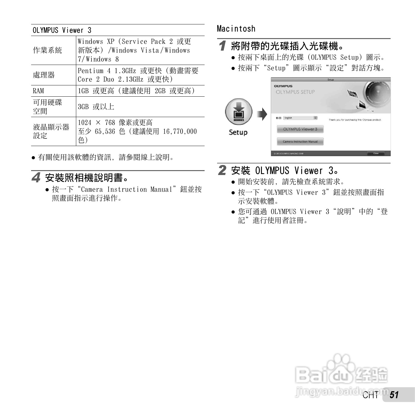 奥林巴斯TG-630数码相机说明书:[6]